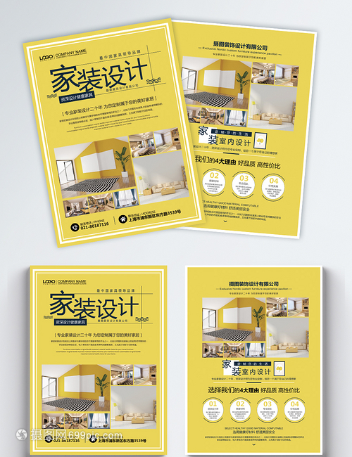 专业家居设计，打造您的理想生活空间