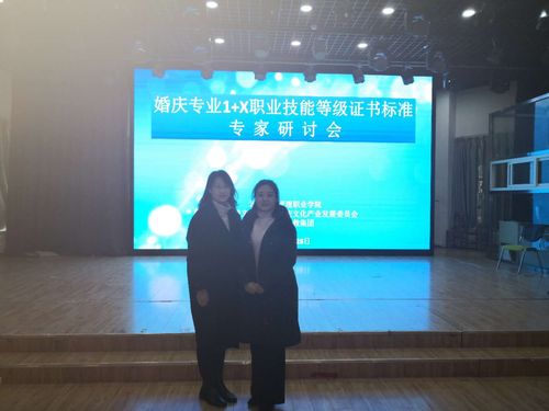 婚庆服务与管理专业介绍 守护幸福，策划未来——当浪漫邂逅数字化